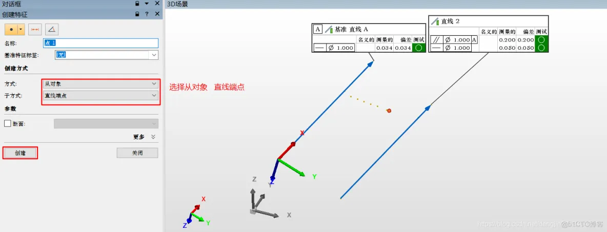 【工业控制】PolyWorks培训教程-PCB字符机平行度和垂直度_平行度_07